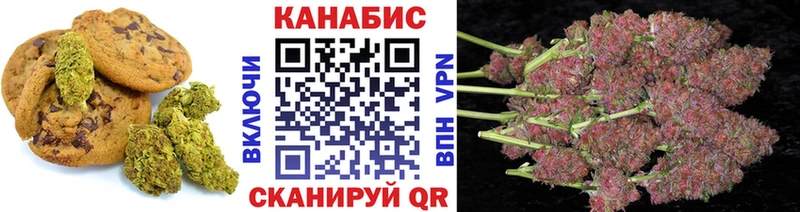 Canna-Cookies конопля Бахчисарай