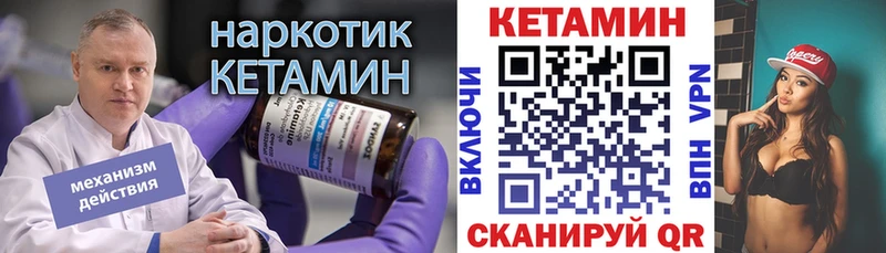 Кетамин ketamine закладки Бахчисарай