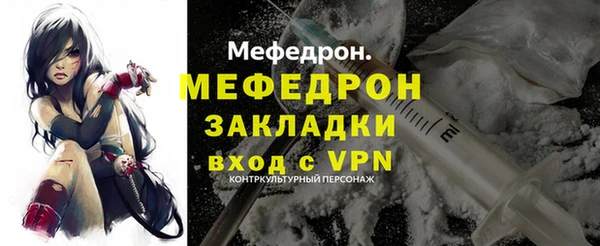 метамфетамин Богородск