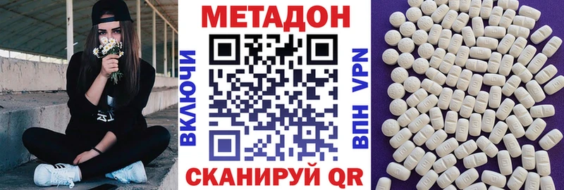 наркотики  Бахчисарай  Метадон кристалл 